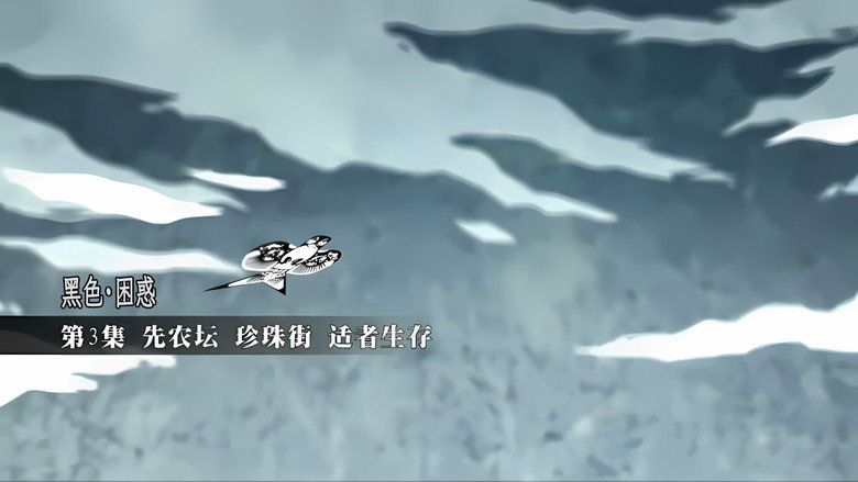 Episode 3