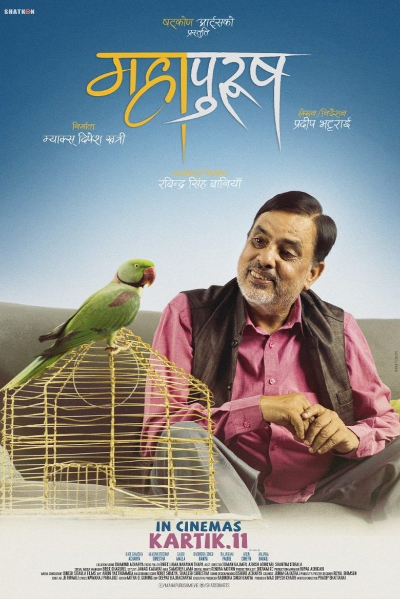 Movie Poster