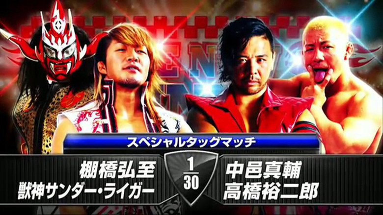 NJPW The New Beginning in Osaka 2014 backdrop 7