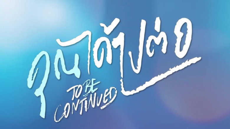 To Be Continued backdrop 3