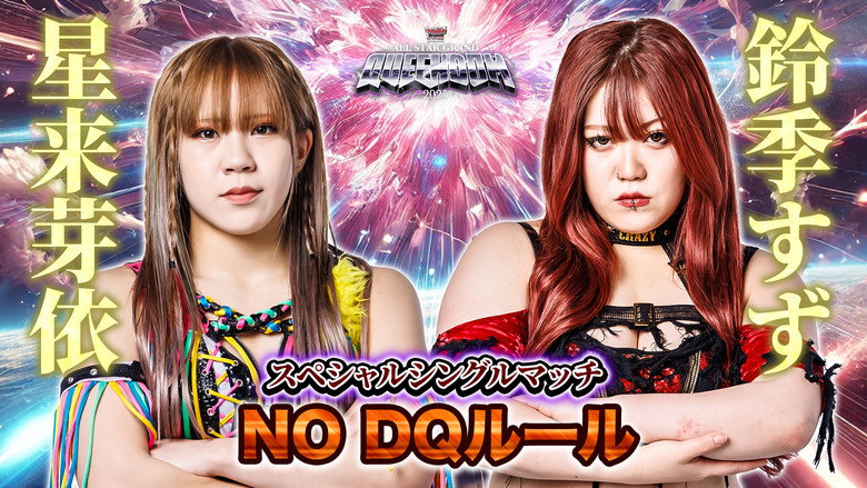 Stardom All Star Grand Queendom 2025 backdrop 5