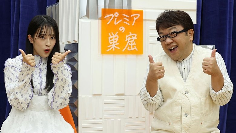 Sweet Den of Premier