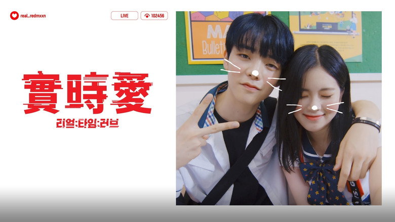 Real:Time:Love backdrop 5