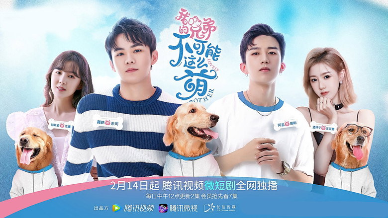 Lovely Brother backdrop 3