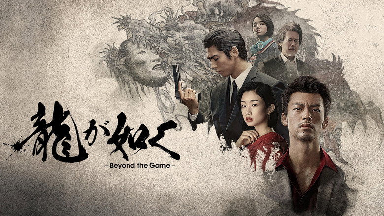 Like a Dragon: Yakuza backdrop 2