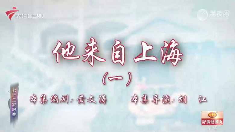 Episode 93