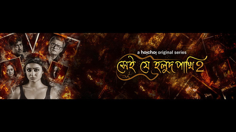 Shei Je Holud Pakhi backdrop 1