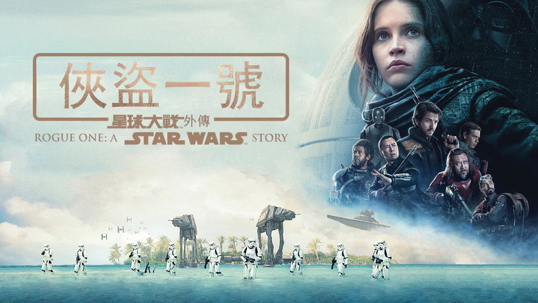 Rogue One: A Star Wars Story backdrop 6