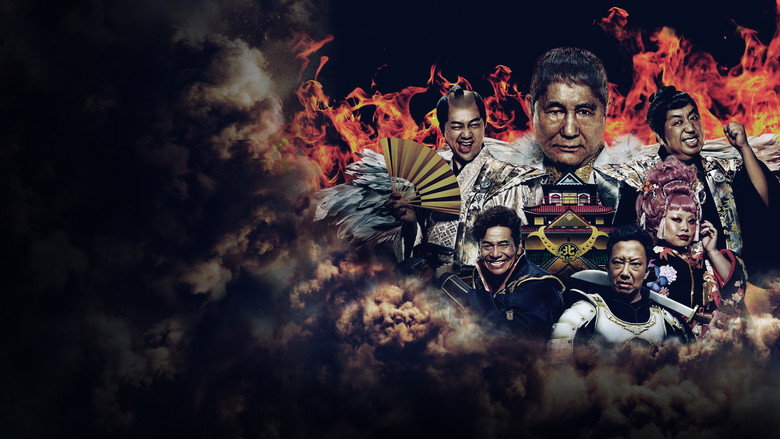 Takeshi's Castle Japan backdrop 2