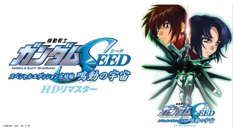 Mobile Suit Gundam SEED: Special Edition III - The Rumbling Sky backdrop 2