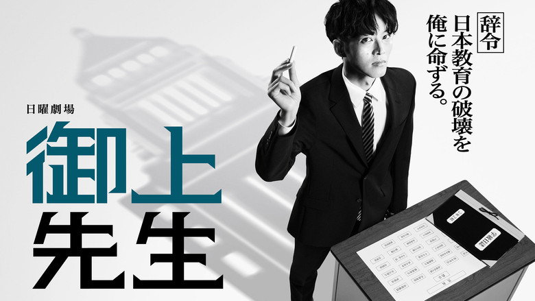 Mr. Mikami's Classroom backdrop 1