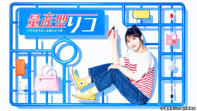 量产型璃子