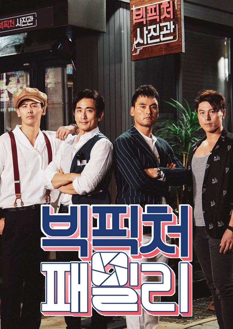 빅픽처패밀리