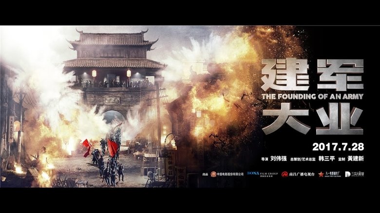 建军大业線上电影看完整版