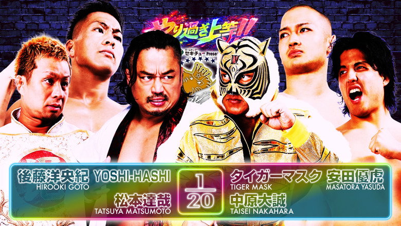 NJPW Best of the Super Junior 33 - Day 14 (Final) backdrop 9