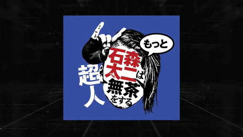NJPW Superhuman Taiji Ishimori Gets Even More Ridiculous backdrop 1