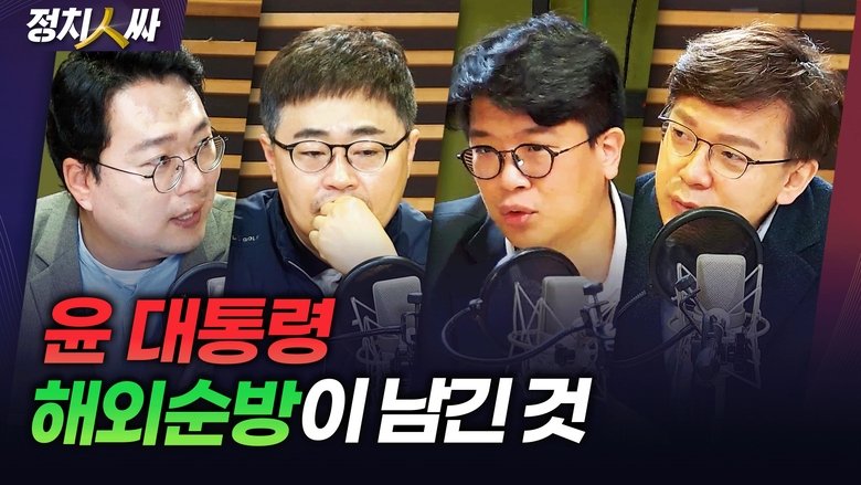 Episode 222