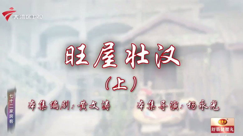 Episode 17