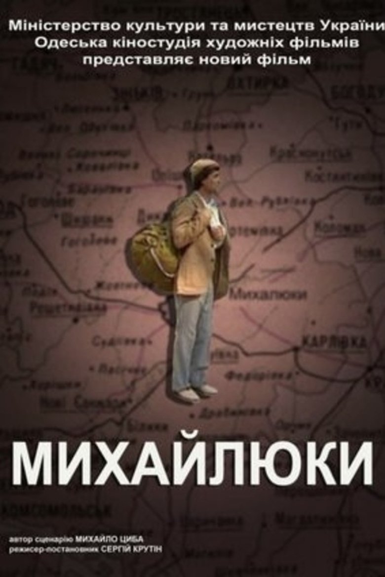 Mykhailiuky