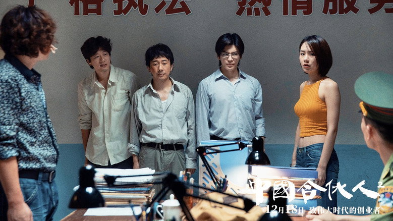 Fighting Men of China backdrop 5
