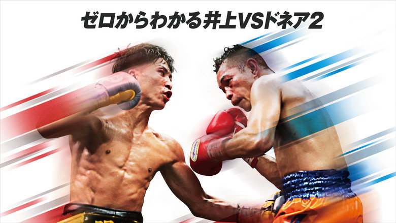 Naoya Inoue vs. Nonito Donaire II backdrop 5