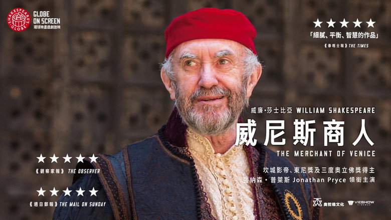 The Merchant of Venice - Live at Shakespeare's Globe backdrop 2