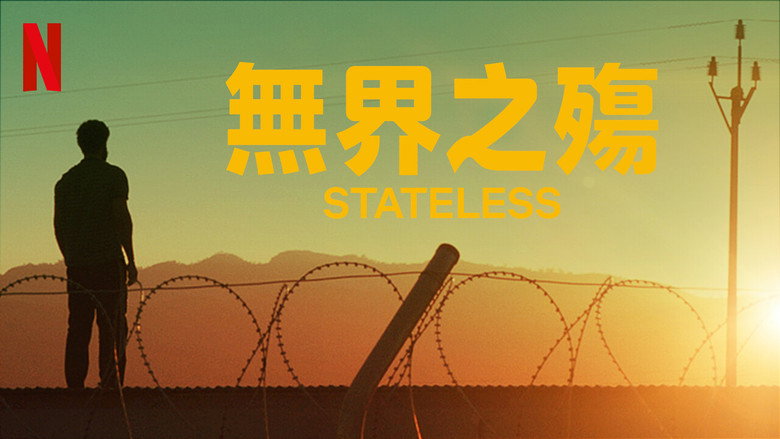 Stateless backdrop 9