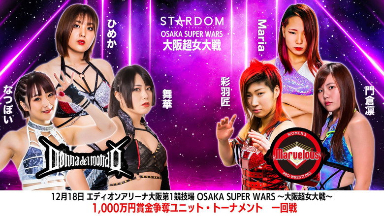 Stardom Osaka Super Wars ~Osaka Super Women's War~ backdrop 4