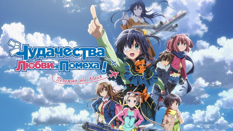 Love, Chunibyo & Other Delusions! Take On Me backdrop 6