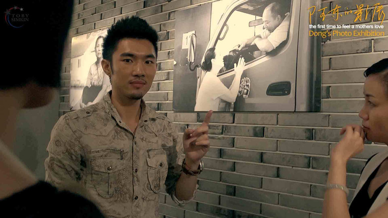 Dong's Photo Exhibition backdrop 6