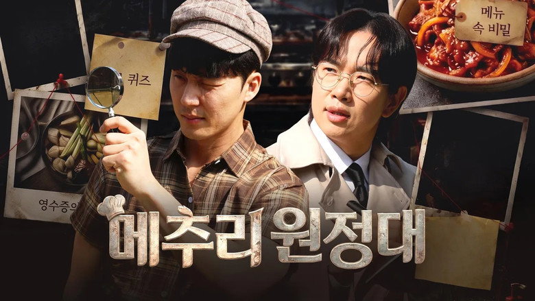 메추리 원정대 backdrop 2