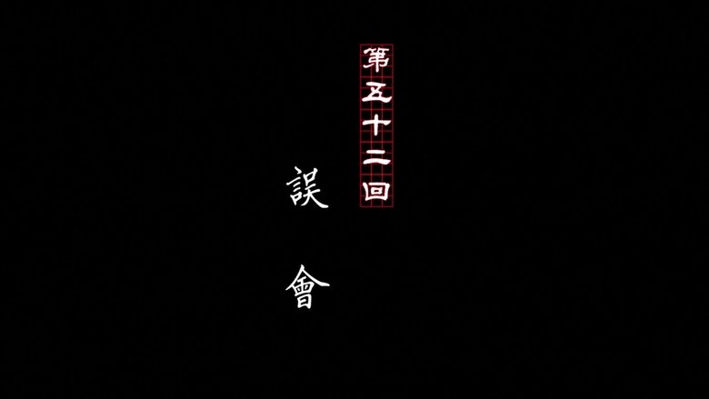 Episode 52