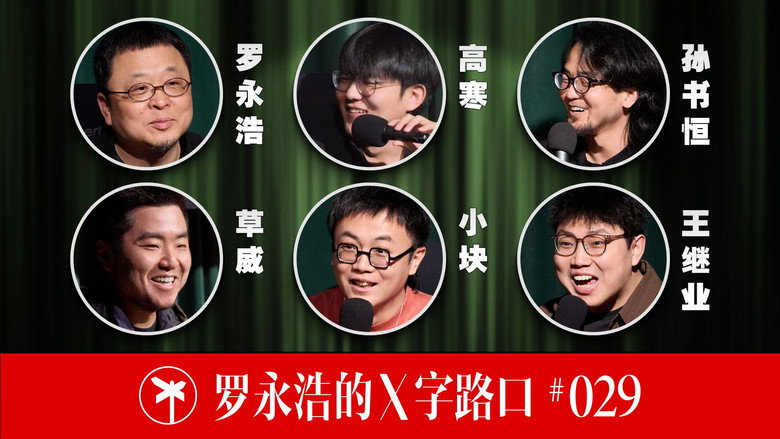 Episode 29