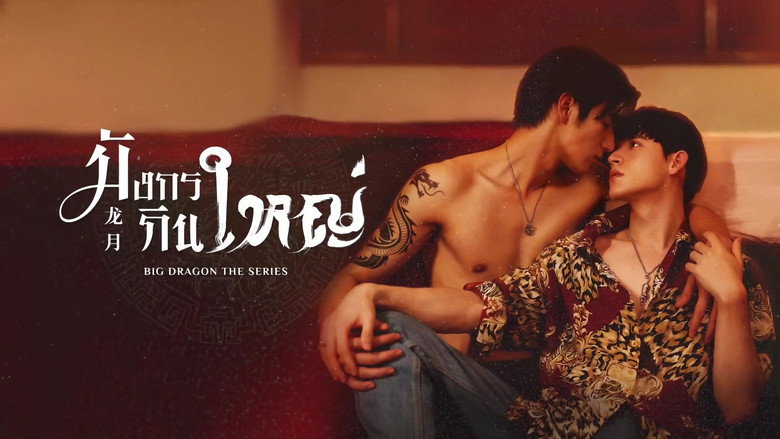 Big Dragon backdrop 1