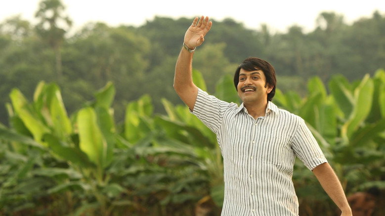 Ennu Ninte Moideen backdrop 2