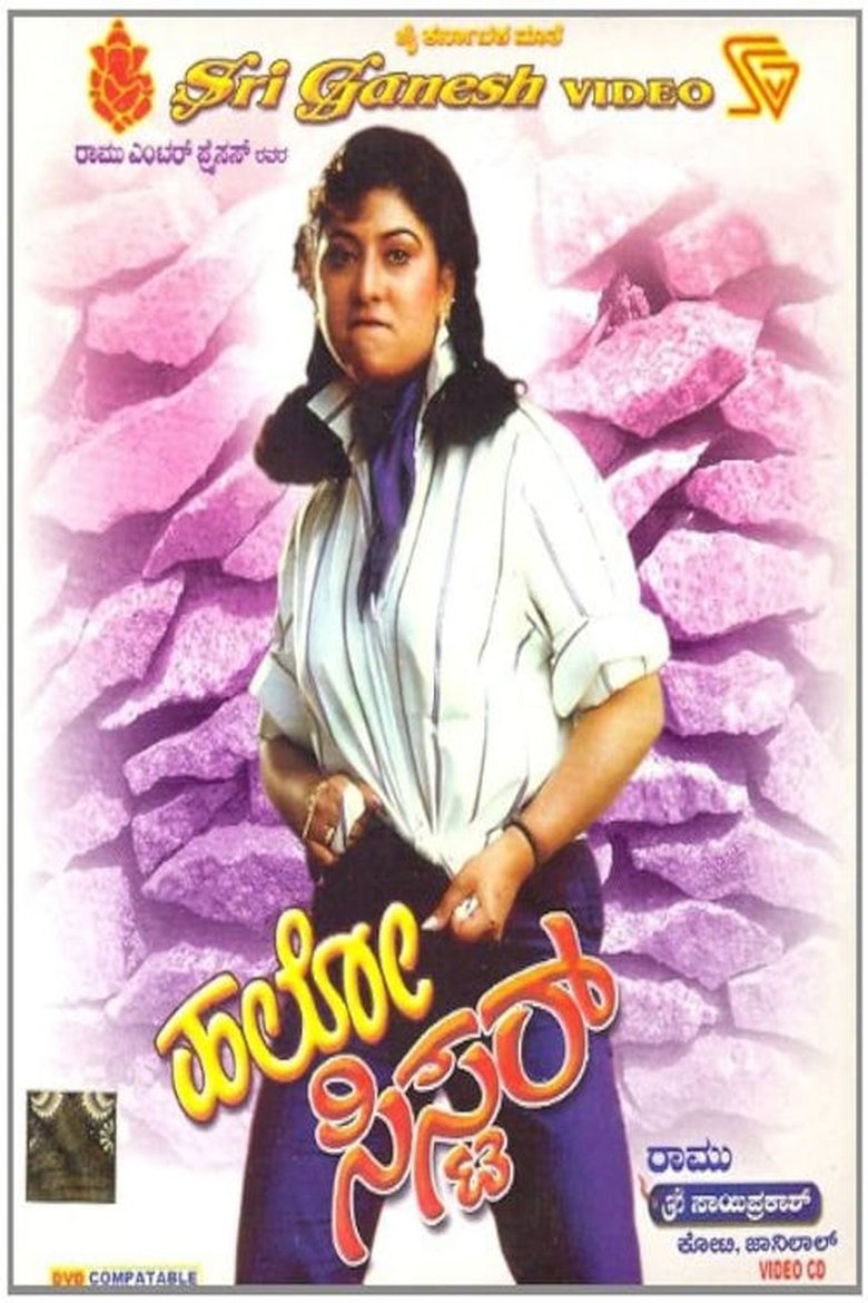 Movie Poster