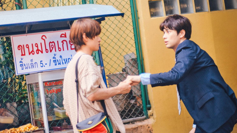 (Love Song) backdrop 8
