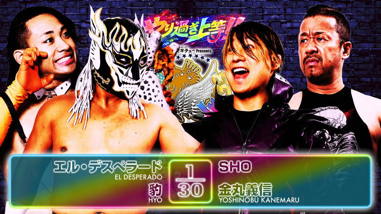 NJPW Best of the Super Junior 33 - Day 14 (Final) backdrop 4