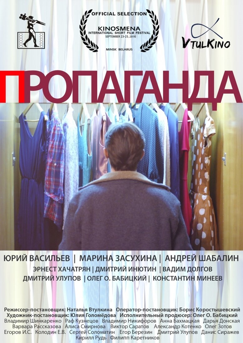 Movie Poster