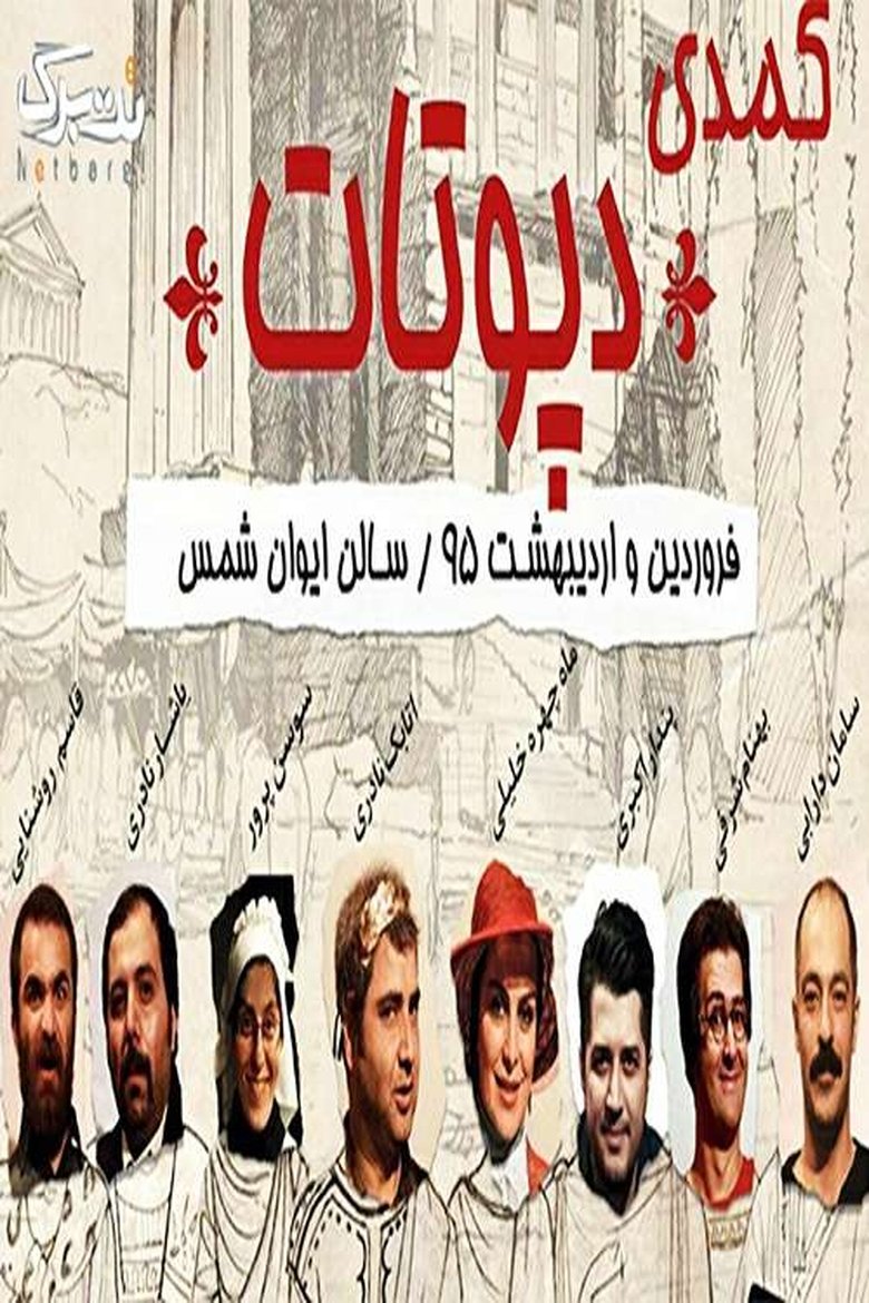 Movie Poster
