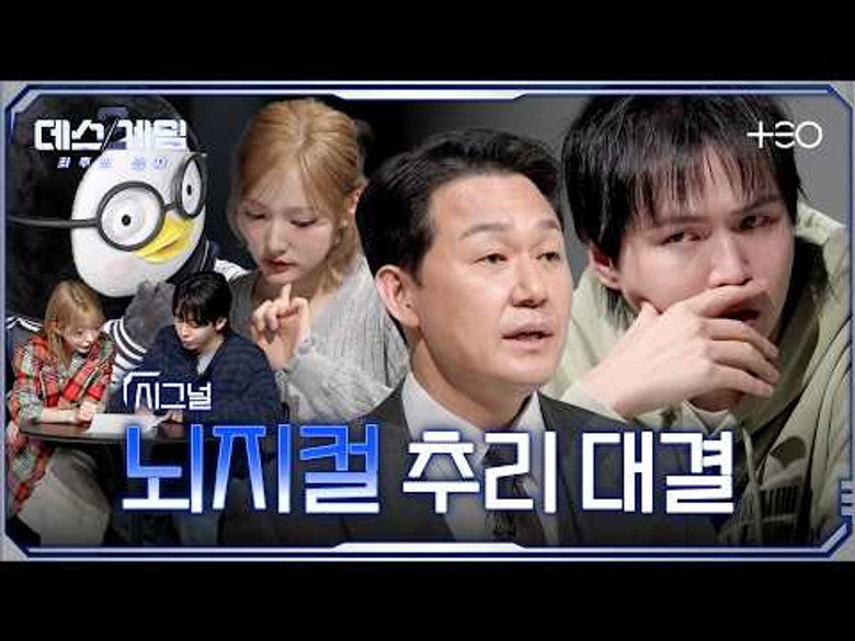 Episode 3