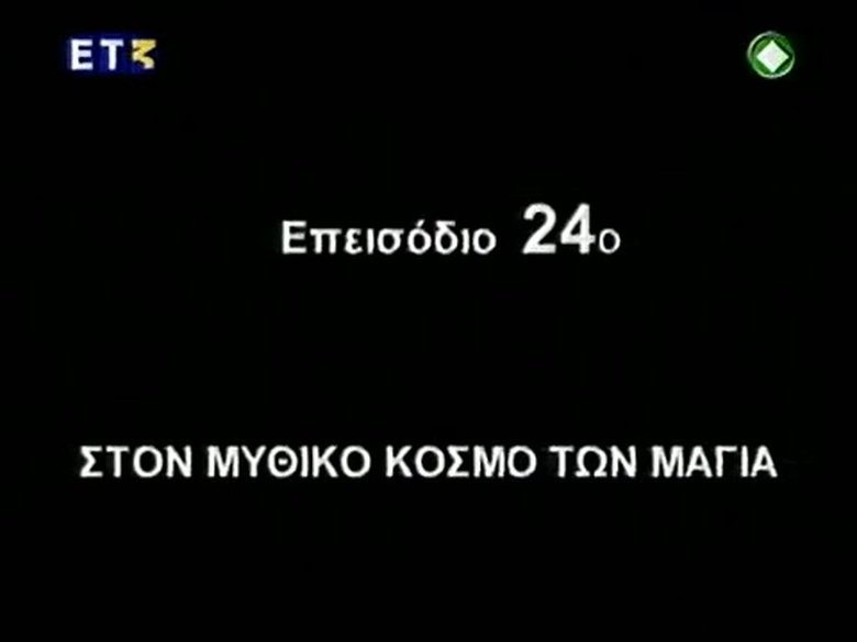 Episode 24