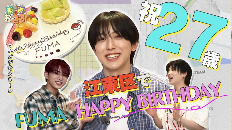 [Koto City] A Sweet Tart for FUMA’s Sweet Birthday🎂