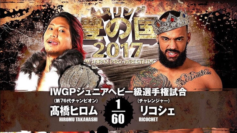 NJPW Wrestling Toyonokuni 2017 backdrop 2