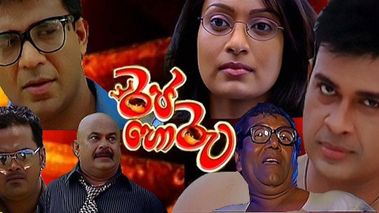 Raja Horu backdrop 2