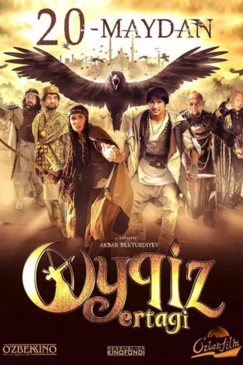 Movie Poster