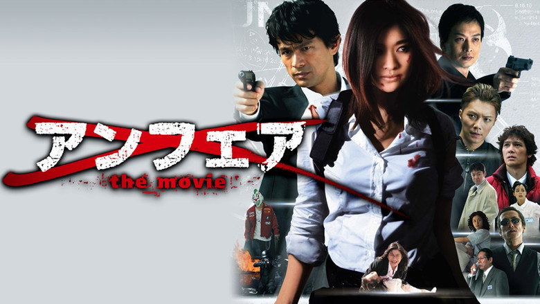 UNFAIR: the movie backdrop 2