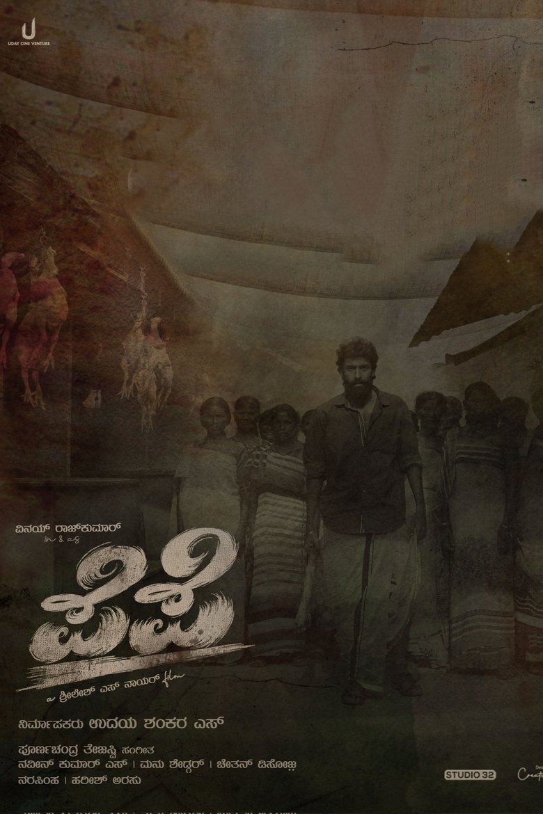 Movie Poster