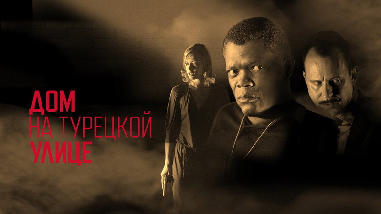 No Good Deed backdrop 6