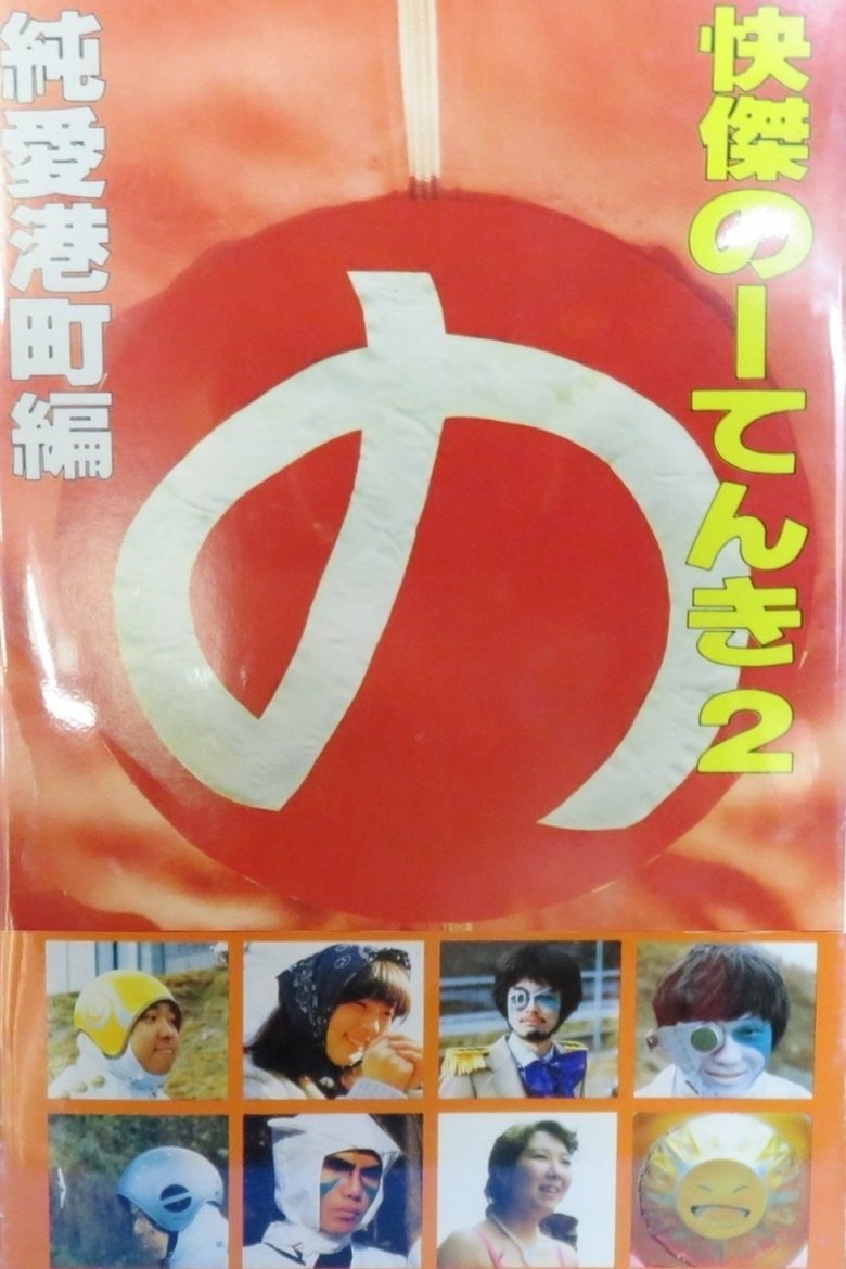 Movie Poster
